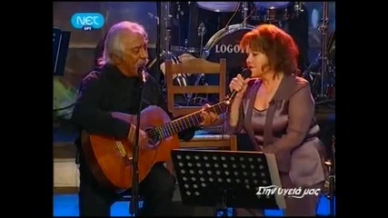 Den kano piso - Hatzis Kostas & Papadopoulou Pitsa live 2010 