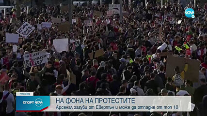 Феновете на Арсенал окупираха "Емиратс" заради собственика на клуба