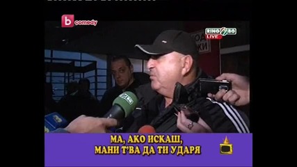 Госпадари на ефира