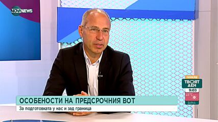 Особености на вота - говори Веселин Тодоров, управител на фирмата-доставчик на машините