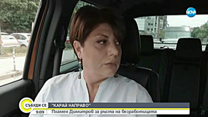 „Карай направо" в аванс: Лидерът на КНСБ Пламен Димитров