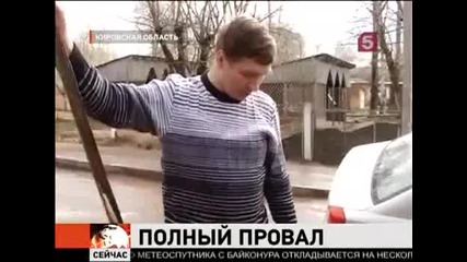 Инцидент по време на интервю - Русия