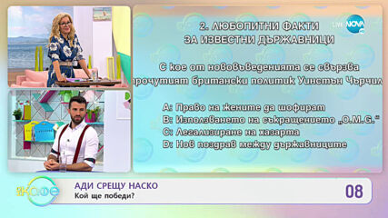 "На кафе" с Ади Гюзелева и Атанас Михайлов (21.01.2021)