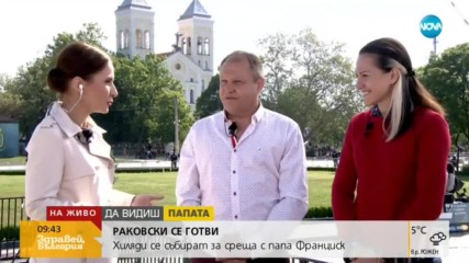 Петър Лесов и Станимира Петрова: Надяваме се папата да ни донесе късмет