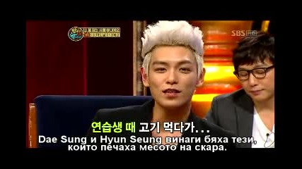 [ Бг Превод ] Nan - Gd & Top [ Big Bang] + Daesung, Uee, Yonghwa - 5/8