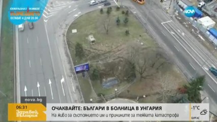 Как ще компенсират софиянци, които останаха без парно?
