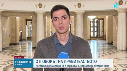 Премиерът: Външният министър Велислава Петрова не е подписвала декларация в Украйна, няма разнобой в правителството