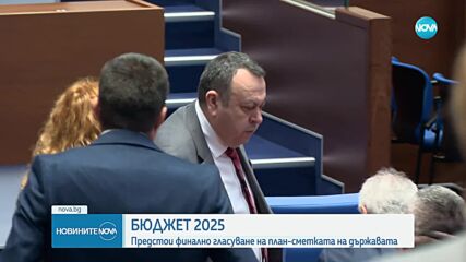 Гласуват на второ четене бюджетите на ДОО и НЗОК