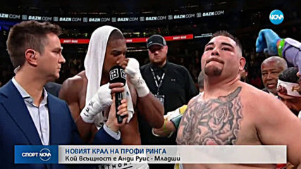 Спортни Новини (02.06.2019 - централна емисия)
