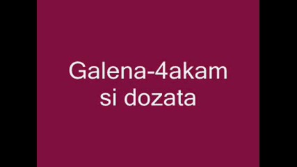 Галена - Чакам Си Дозата