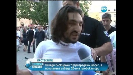 Хиляди протестиращи блокираха Цариградско шосе