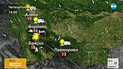 Прогноза за времето (12.10.2017 - сутрешна)