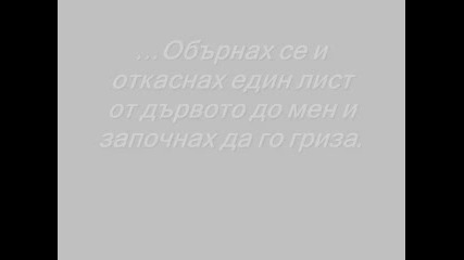 Sad Story