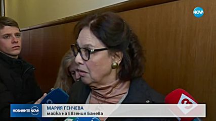 Баневи остават в ареста