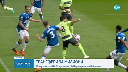 Трансфери за милиони: Гюндоган отива в Барселона, Хаверц ще играе в Арсенал