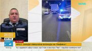 Шофьорът на спрелия тир в тунел „Витиня“ остава в ареста след отказ за съдействие
