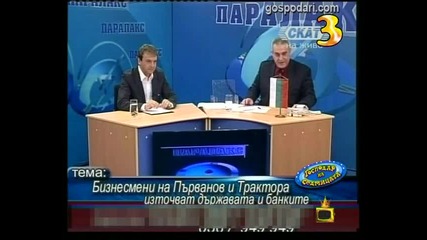 Господар на седмицата - 49/2010