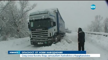 Половин България в снежен капан (ОБЗОР)