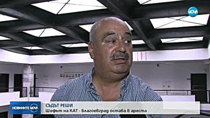 Новините на NOVA (25.05.2018 - късна)