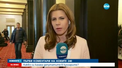 Димитър Главчев начело на парламента