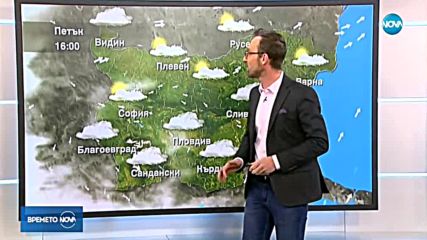 Прогноза за времето (17.01.2019 - обедна)