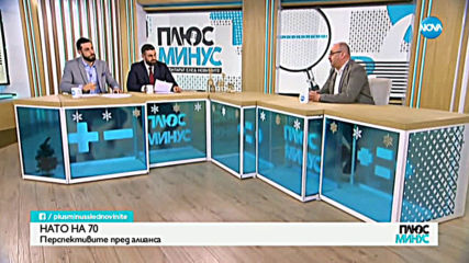 Плюс-Минус. Коментарът след новините (04.12.2019)