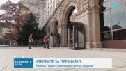 Новините на NOVA (21.09.2026 - 8.00)
