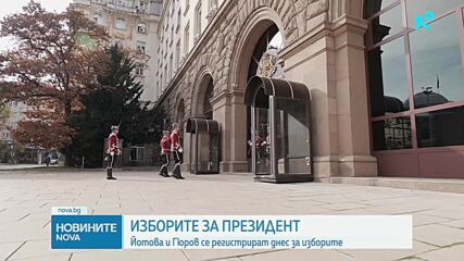 Новините на NOVA (21.09.2026 - 8.00)