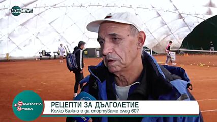 Колко е важно да спортуваш след 60 години?