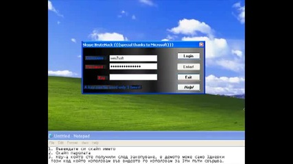 Skype Brute Hack version 2 Now + 1 Free Serial Number [+ Link For Download]