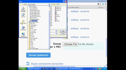 Как се прави банер и се качва в vbox профила ти