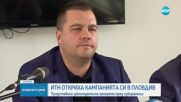 ИТН откри предизборната си кампания в Пловдив