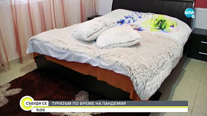 ТУРИЗЪМ ПО ВРЕМЕ НА ПАНДЕМИЯ: Къщите за гости стават все по-привлекателни