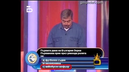 Смях в студиото