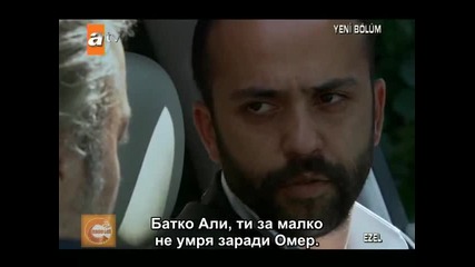Езел - еп.32/3 част (bg Subs)