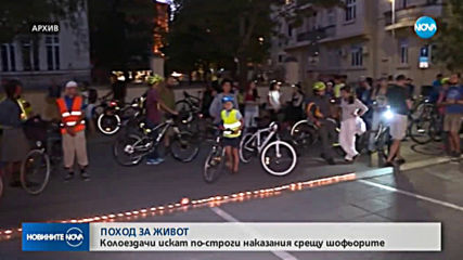 Лежащ флашмоб на велосипедисти в София