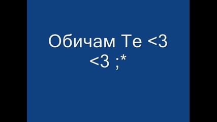 Обичам Те