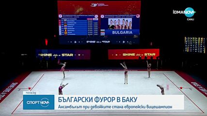 Спортни новини (17.05.2023 - късна емисия)