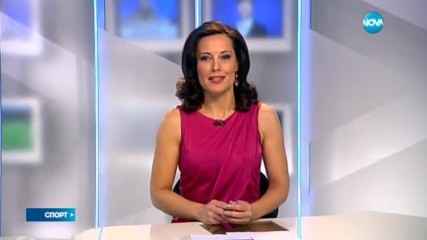 Спортни новини (21.06.2017 - лятна късна)