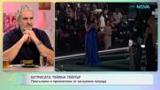 Актрисата Тейяна Тейлър просълзена и признателна от заслужена награда | На кафе | 30 юни 2026