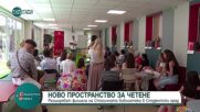 10 години филиал "Студентски": Ново пространство за четене и срещи