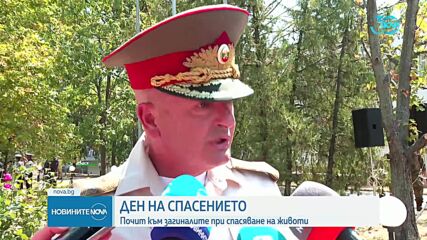 Отбелязваме Деня на спасението