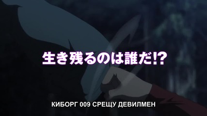 [ Trailer Bg Sub ] Cyborg 009 vs Devilman[otakubg]