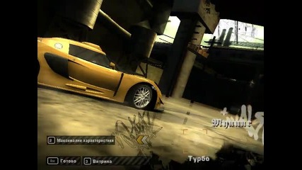 Nfs Most Wanted Lotus Elise
