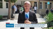 Изказване на Росен Желязков за еврото.