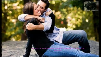 Stay with me - Goran Karan - превод