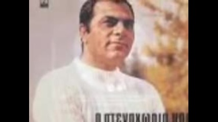 Stelios Kazantzidis - mia zoi gkremisame