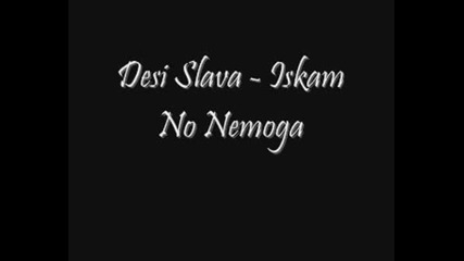 Desi Slava - Iskam No Nemoga