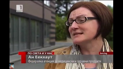 Опасно Барби лекарство в Белгия