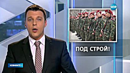 Новините на Нова (06.07.2016 - централна)